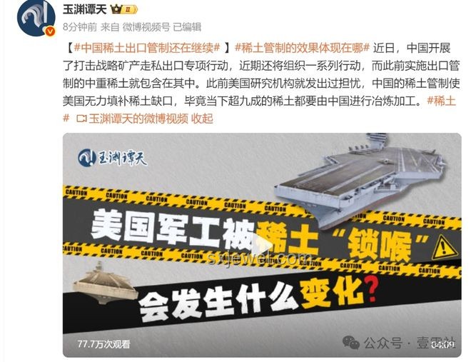 跨界共筑新共识：关税科技稀土下的中美经贸新思维